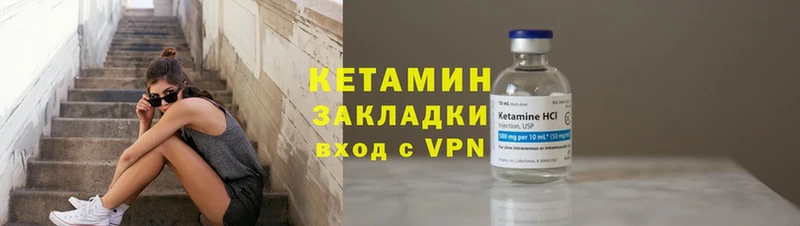 Кетамин ketamine  где найти наркотики  Северская 